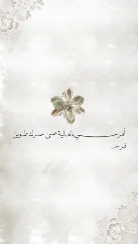 طلب تهنئة ل ام العروس🤍🤍🤍🤍. ميزي مناسباتك بلمساتنِا ليومُكم السِعيد ᥫ᭡.  -لـِ الطلب التواصل على الخاص✨. #اكسبلورexplore #explore #دعوات_الكترونيه #استقبال #دعوات_زواج #اكسبلور #استقبالات_مواليد_زواج_تخرج 