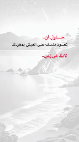 #اقتباسات #خواطر #عبارات #fypシ 