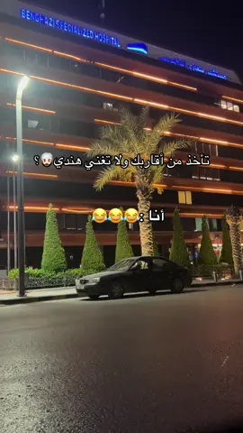 ترند 😂#الشعب_الصيني_ماله_حل😂😂 #ترند_جديد #ترند_هندي😂😂😂 #الهند🇮🇳 #libya🇱🇾 #بنغازي_ليبيا🇱🇾 #explore #fyp #foryoupage 