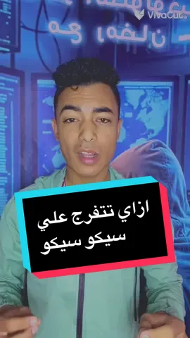 #عالم_التكنولوجيا_مع_رمضان #مع_رمضان 