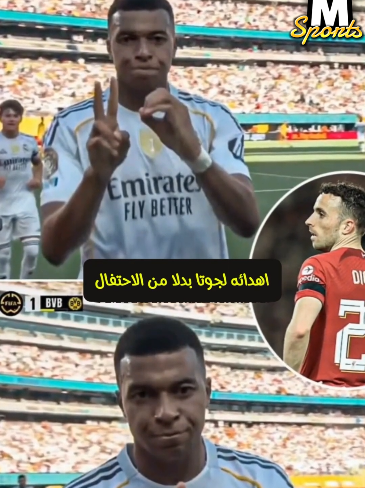 اول هدف مقصيه في تاريخ امبابي إهداء الي جوتا .. العالم حزين وفوز ساحق للريال 💔🥲 #footballnews  #football  #foot  #footballedit  #shorts  #fy  #footballskills  #footballtiktok  #foryou  #realmadridfans  #dortmund  #worldcup  #اكسبلور  #اكسبلورexplore  #trend  #trending 