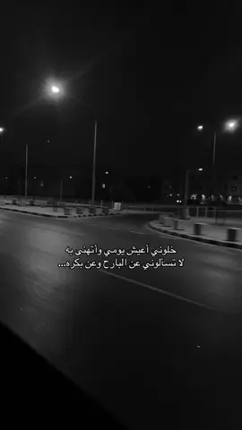 🎻 #fyp #TikTokPromote #f #foryou #flower #me #🇸🇦 #هواجيس 