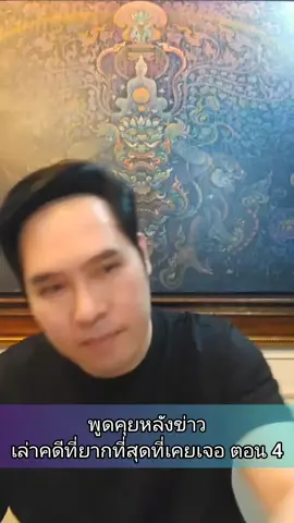 #พุทธอภิวรรณ #ช่อง8 #เทรนวันนี้ 