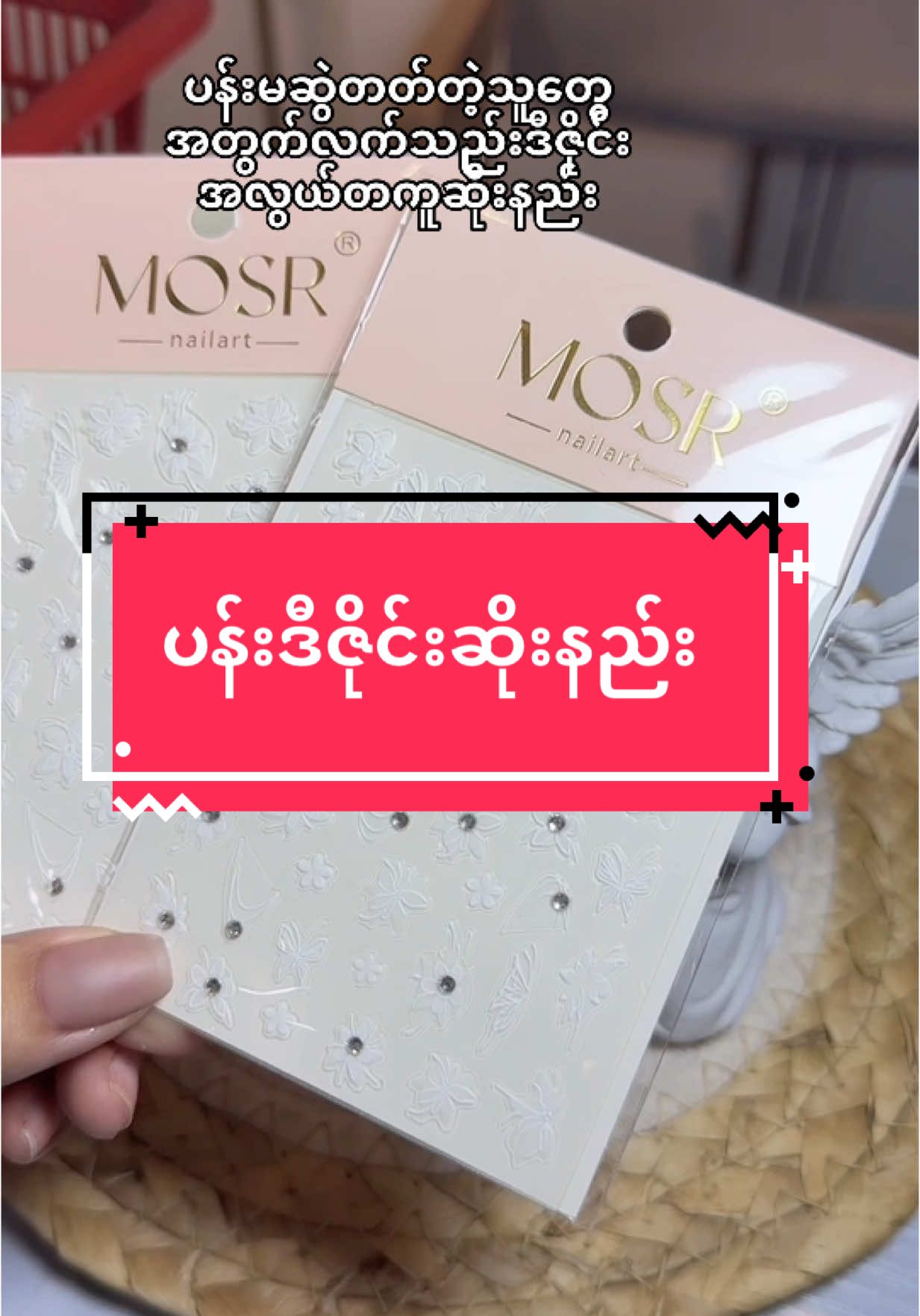 #လက်သည်းပစ္စည်းအစုံ #yukinailaccessories #beautysalon #လက်သည်းပစ္စည်းဆိုင် #美甲产品 #瓦城美甲产品店 #လက်သည်းဝါသနာပေါ့💅🏻💅🏻 #nailart #gelcolor #cateyecolor #naildesigns 