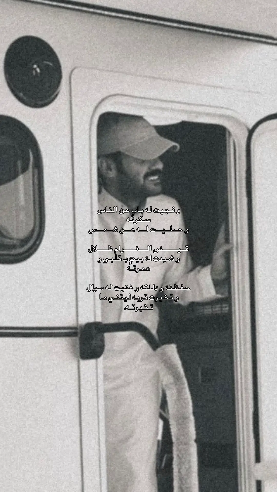 و فـجـيـت لـه بـابٍ عـن الـنـاس سـكـرتـه👩🏻‍🦯#اكسبلورexplore #قصيدة_شعر_أبيات #fypシ゚viral 