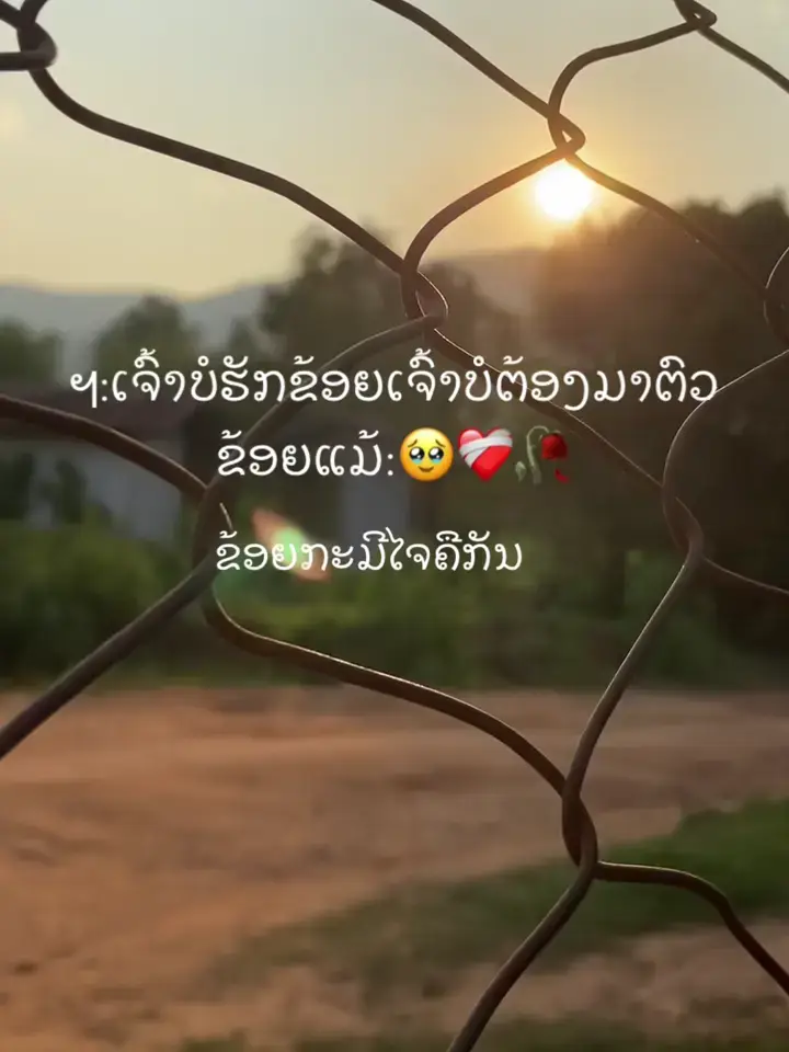 🏞️ #เทรนด์วันนี้ #ລົງຕາມຄວາມຮູ້ສືກ #ສະຕໍຣີ_ຄວາມຄວາມຮູ້ສືກ🖤🥀 #ມື້ອື່ນກະດັງ #ຮັກຄົນກົດໃຈ #100kviews  #ຢາປິດການມອງເຫັນ #ຢາປິດການມອງເຫັນ #ຢ່າປິດການມອງເຫັນຂ້ອຍເດີ 
