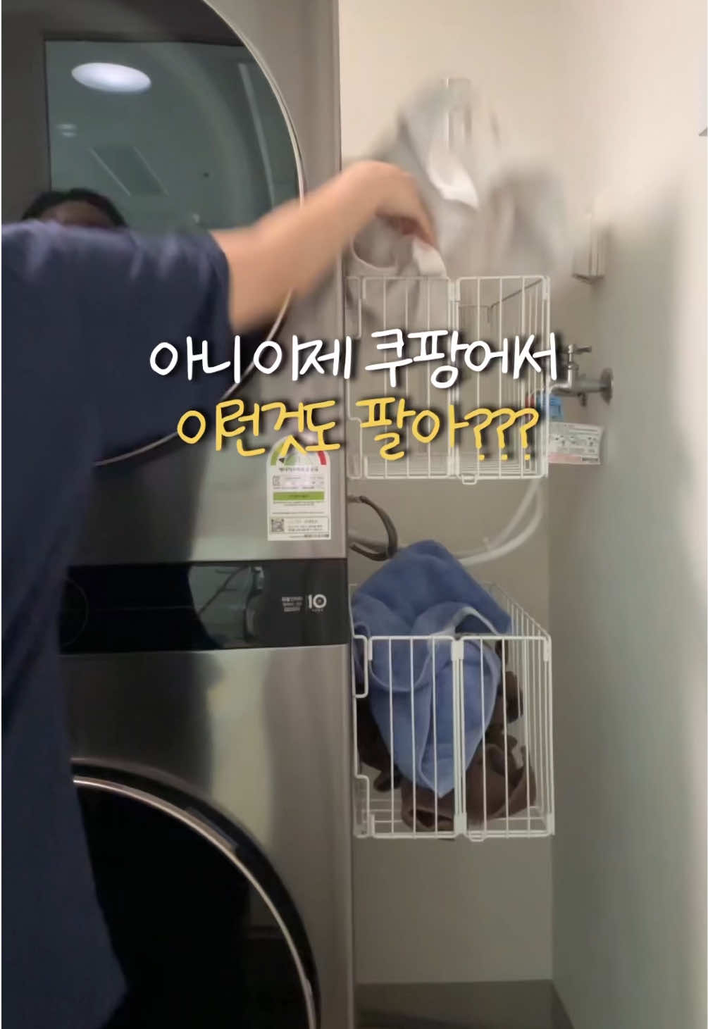 아니,, 이제 쿠팡에서 이런걸도 팔아???🤔