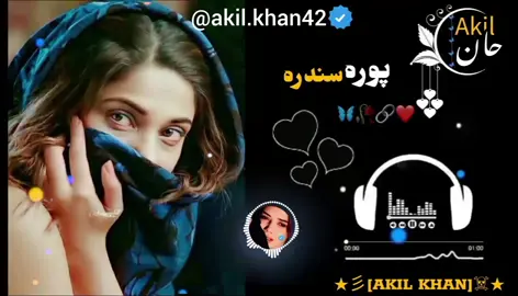 Raybara warsha layla sanga rala ❤️‍🔥❤️❤️‍🩹 #pashtosong #foryou #foryoupage #پشتون_تاجیک_هزاره_ازبک_زنده_باد🇦🇫 