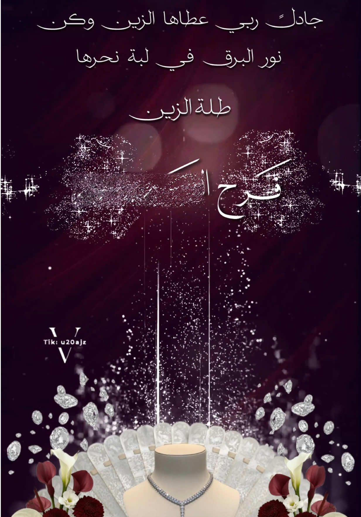 #دعوات_الكترونيه #Kuwait #like #fyp #مصممة_دعوات_الكترونية #طلة #مدح #شعر #الشعب_الصيني_ماله_حل😂😂 