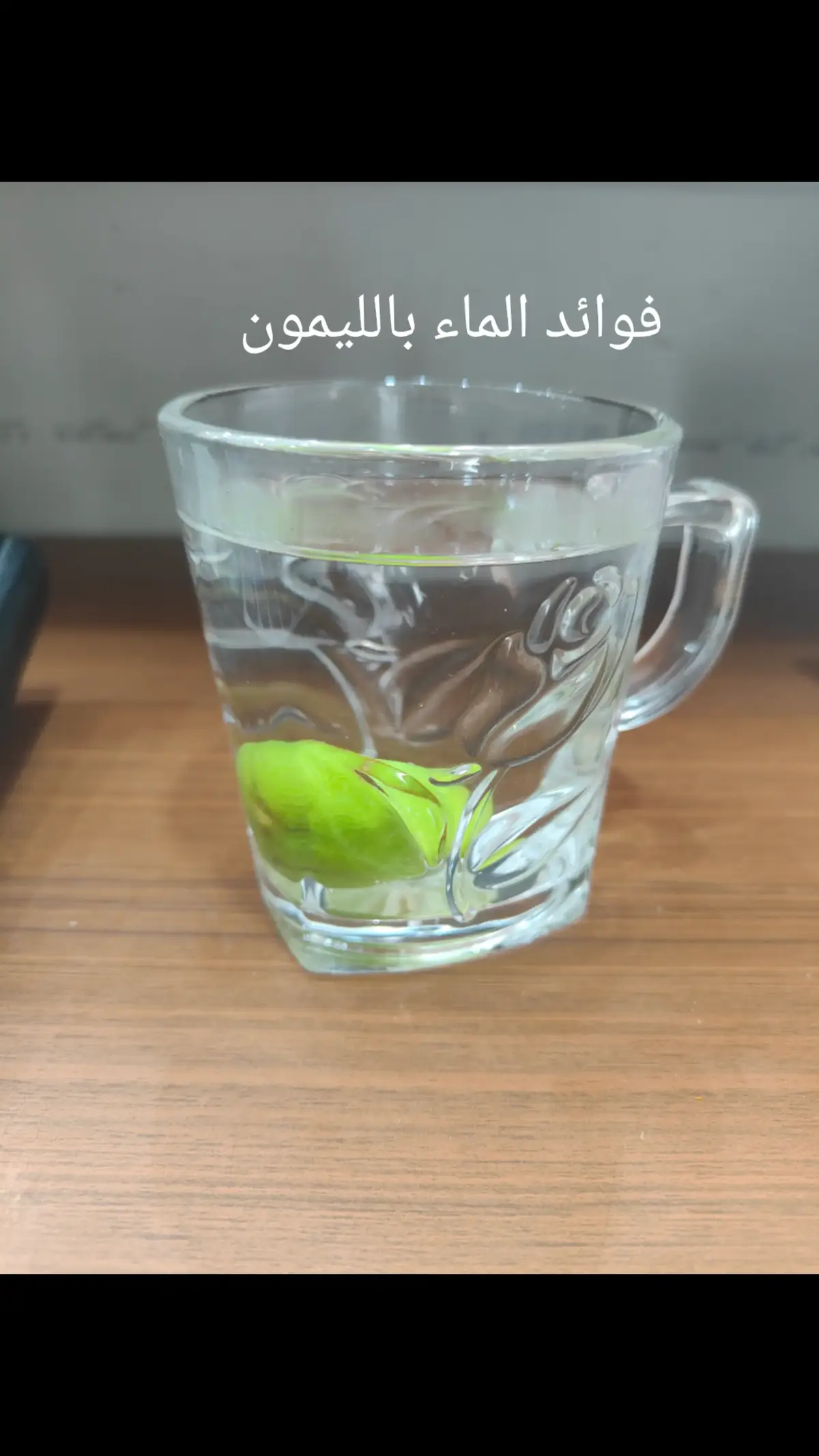 فوائد شرب الماء مع الليمون #ولمده اسبوع #لاتنسوا الصلاه على النبي محمد #والمتابعه والمشاركه ليوصل الى اكبر عدد ممكن لكي تعم الفائده للجميع دمتم سالمين #وافدي من قال تم #اكسبلور #