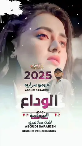 #جديد2025الفنان عبودي سراريه الوداع#سودانيز_تيك_توك_مشاهير_السودان🇸🇩 #جنقو_هولندا🇳🇱_بلجيكا🇧🇪_المانيا🇩🇪 