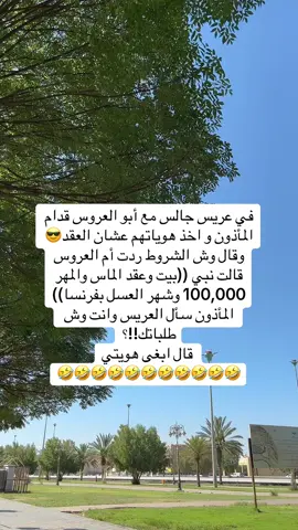 ‏#fyp #fypシ゚ #fy #fyppppppppppppppppppppppp #الشعب_الصيني_ماله_حل😂😂 #اكسبلورر #ترند #الشعب_الصيني_ماله_حل😂😂🏃🏻‍♀️ #ضحك😂 #نكت #حب #شعر 