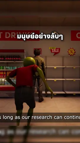 Roadside Research เกม co-op เป็นเอเลี่ยนปลอมตัวมาแบบงงๆ #เกม #เกมตลก #เกมน่าเล่น #tiktokเกมมิ่ง #tiktokเกมเมอร์ #เกมเล่นกับเพื่อน 