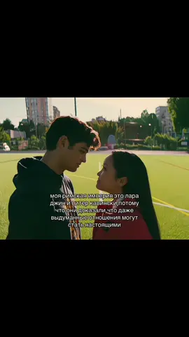 может пересмотреть?🥹 #toalltheboysilovedbefore #всемпарнямкоторыхялюбила #larajean #peterkavinsky #romanempire #fyp #рекомендации #римскаяимперия 