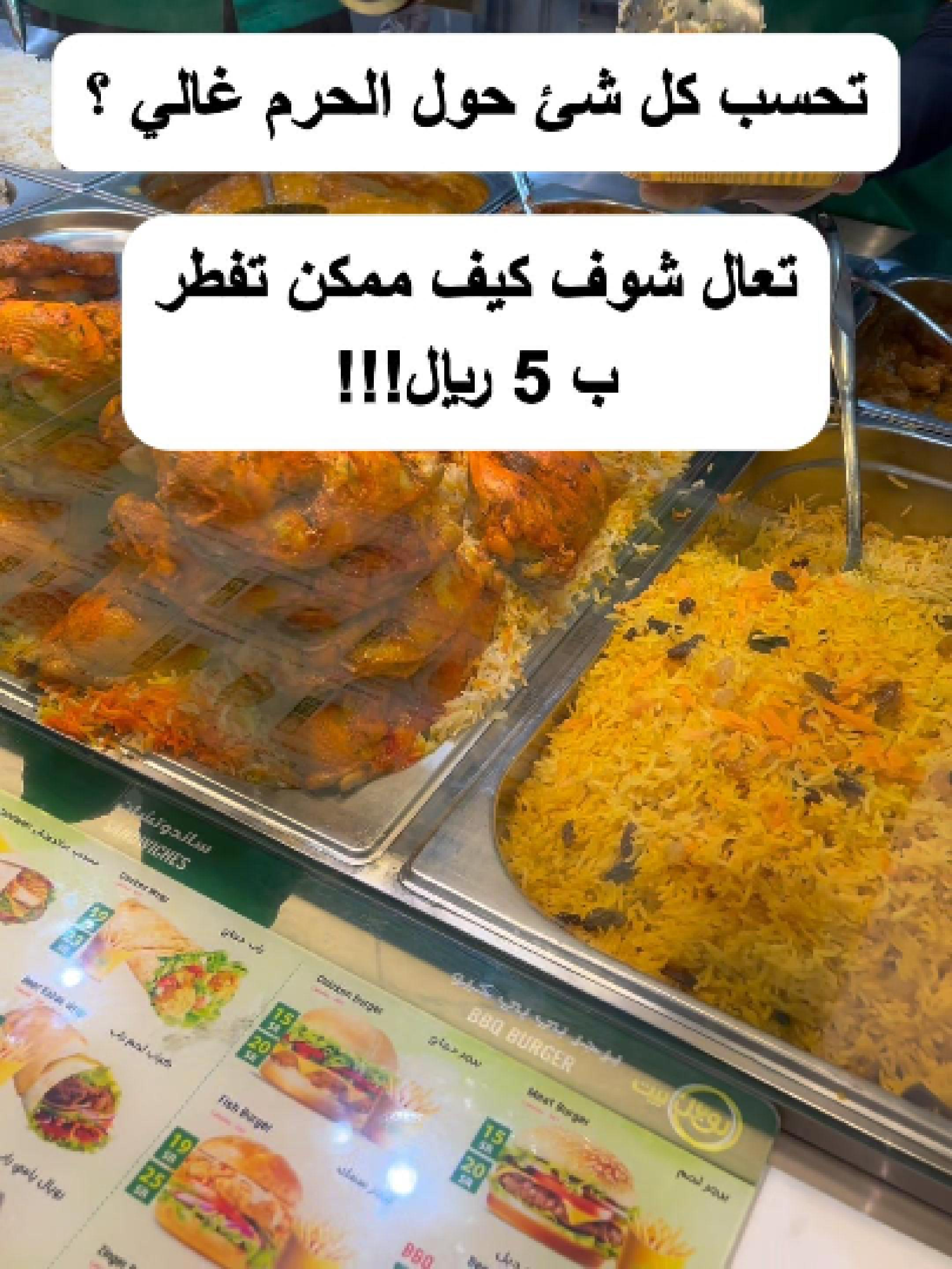 سوي عمرتك وتعال افطر ب 5 ريال بس !! كيف تفطر ب 5 ريال  افطار ابراج الصفوة فطور ابراج الصفوة ابراج الصفوة مكه مطعم ابراج الصفوة مكة مطاعم ابراج الصفوة ابراج الصفوة مكة فندق الشيخ يوسف العطير ابراج الصفوة فندق ابراج الصفوة مكه المطاعم اليمنيه  #فندق_الصفوة_مكة #ابراج_الصفوة ##مكه_المكرمه_المملكه_العربيه_السعوديه #كعبه🕋 #الكعبه_المشرفه🕋 #الحرم