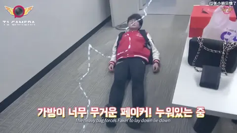 #peanut #faker #leesanghyeok #hanwangho #fakenut 