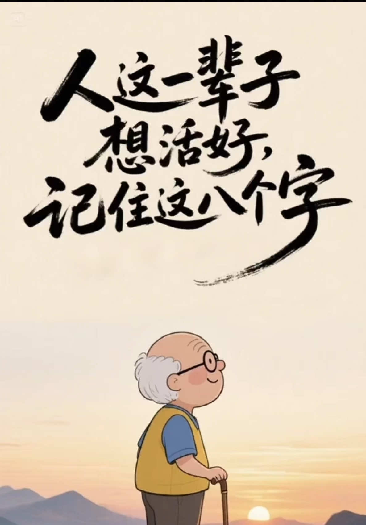 且行且看且從容 #推薦 #fyp #療癒 #把握當下 #人生感悟 #治癒系 