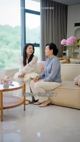 本想辞职带男友当老板，但男友的心思不一般… #剧情 #见家长 #算计