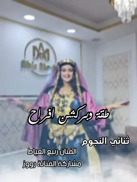 #افراح_ليبية #افراح #اغاني_ليبيه #شتاوي_ليبية #ترند_تيك_توك #ترند_تيك_توك #اغاني_ليبيه #libya🇱🇾 #اغاني_ليبية🇱🇾 