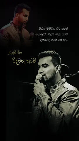 Ginna Mihi Matha #ginnamihimatha #damithasanka #damithasankasongs #yourpage #frpシ 