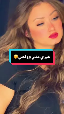 #غيري_من_ولعي #ام_طبع_الحسن💙 