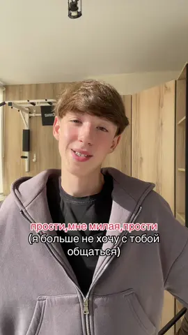 прости мне милая прости ,я больше не хочу с тобой общаться дальше #бабкагренни #гренни #балди #саратов #энгельс #64 #прости #дружба #друг #подруга 
