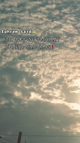 ኤፍሬም 🙌🏾።                                                                     #foryoupage ###fyp #500k #viwes #grow #uktiktok #foryoupage @tiktok creators 