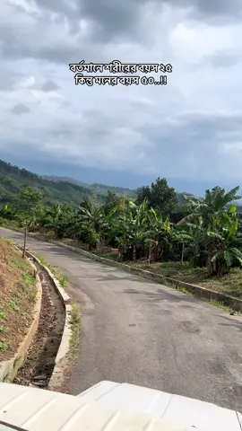 #creatorsearchinsights #viral #foryou #foryoupageofficiall #viralvideo #trending2025 #unfreeze #unfrezzmyaccount #naturevibes #statusvideo @TikTok Bangladesh @TikTok 