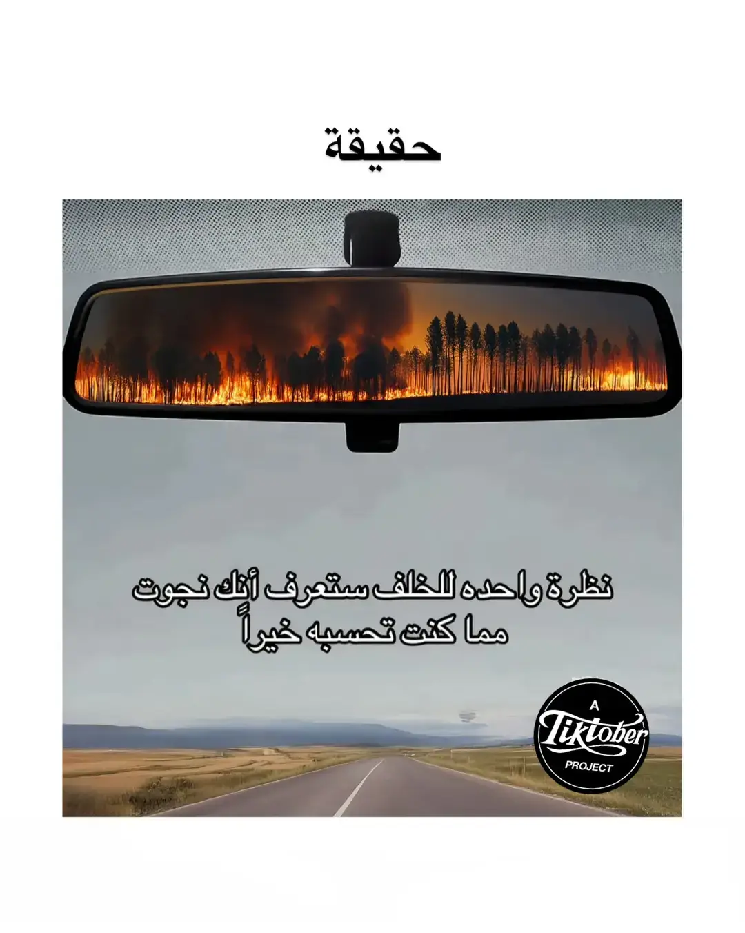 #fyb #fouryour #foryoupage #معسكرية29_♡وافتخر😘🥰  #شعب_الصيني_ماله_حل😂😂 