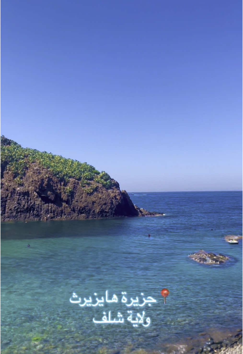 من أجمل الشواطئ في الجزائر ولاية شلف                                                       جزيرة هايزيرث شاطئ الرميلية 🏝️#algerie🇩🇿 #الصيف_والبحر #🇩🇿🇲🇦🇹🇳 #🇩🇿 #chlef #أجمل_شواطئ_في_الجزائر #حوس_بلادك #دقس 