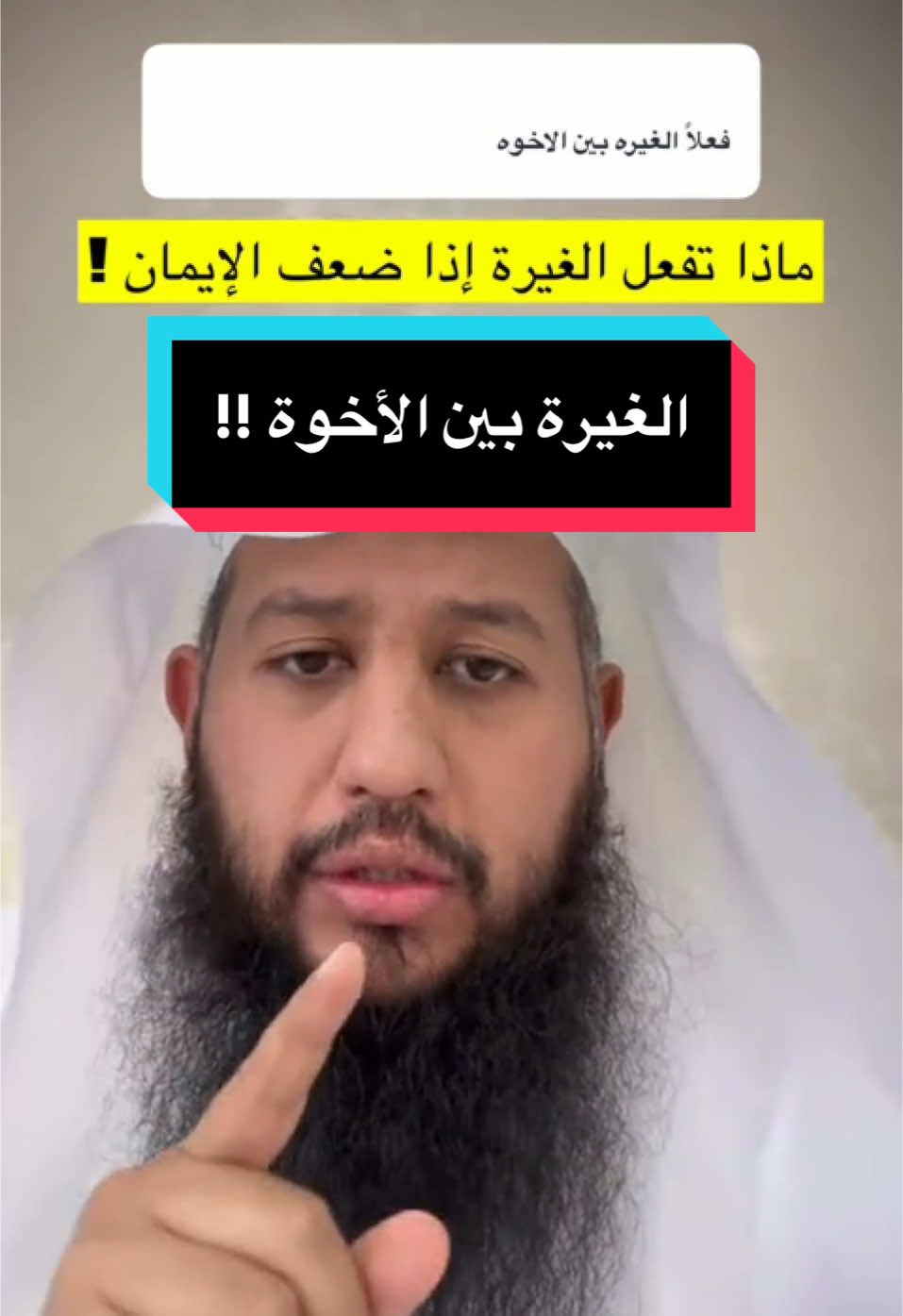 الغيرة بين الأخوة !!