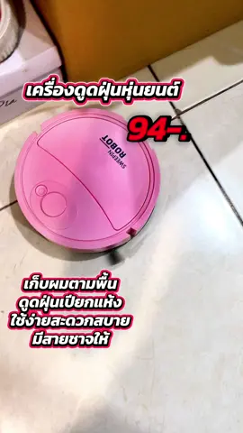#เครื่องดูดฝุ่น #เครื่องดูดฝุ่นพกพา #เครื่องดูดฝุ่นไร้สาย #พิกัดของถูกในติ๊กต็อก #เทรนวันนี้ 