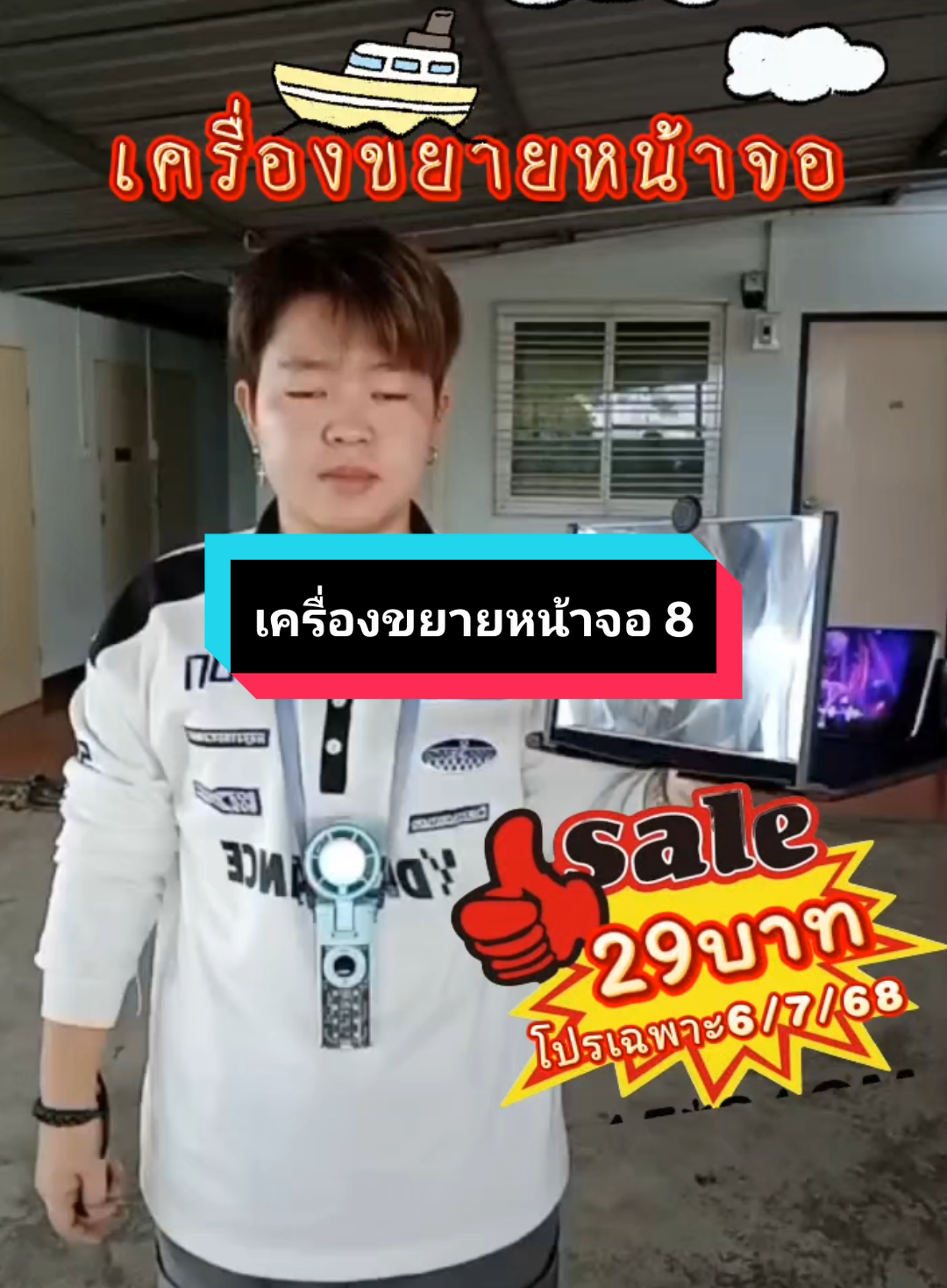 เครื่องขยายหน้าจอ #เครื่องขยายหน้าจอโทรศัพท์ #เครื่องขยายหน้าจอ #ของดีบอกต่อ #ฟีดดดシ 