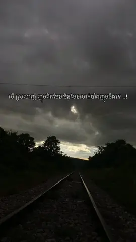 មែន ខ្ញុំទេ ok #យល់អារម្មណ៍មួយនេះទេ😔🥀 #som_❤️muy_pg❤️🥺🙏 #អូនប្រាប់ថាមិនបានស្រលាញ់ #ញុមមកថ្មីសុំរាប់អានផងបានអត់😘🥰 #គុណធម៌ជីវិត #អារម្មណ៍ដ៏សែនឈឺចាប់🥀💔😢 #នឹកខ្លាំងណាស់ #មិនដែរគិតថាជីវិតស្មែហ៍ជួបបញ្ហា🙂💗 #មិនបានប៉ុន្មាន🥀កន្យាណទៅស្នេហ៍គេវិញ😭😔 #fvpシ♡ #ស្រលាញ់អ្នកទាំងអស់គ្នាពេញបេះដូង😚😍🙏 