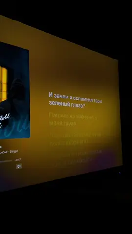 И зачем я вспомнил, твои зеленые глаза? #подтвоимокном #жекабасотский 