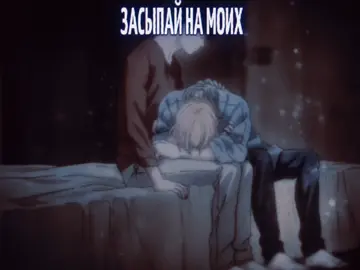они+ксб=идеальное комбо#bananafish #bananafishedit #банановаярыба #эшлинкс #ashlynx #ash #ashlynxedit #eijiokumura #viral #foryou #ksbmuzic 