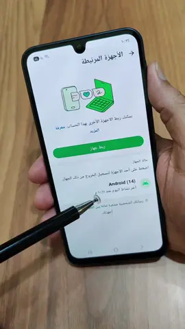 ازاي اعرف واتساب مراقب 🕵️  #ahmed_awad 