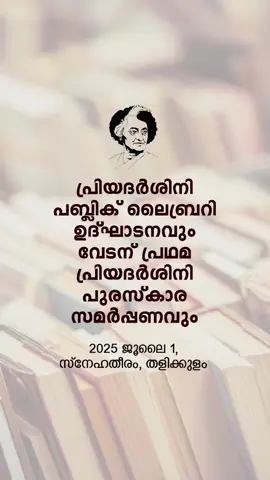 പ്രതാപൻ. 💙 വേടൻ. 💙 @Vedan🇮🇳