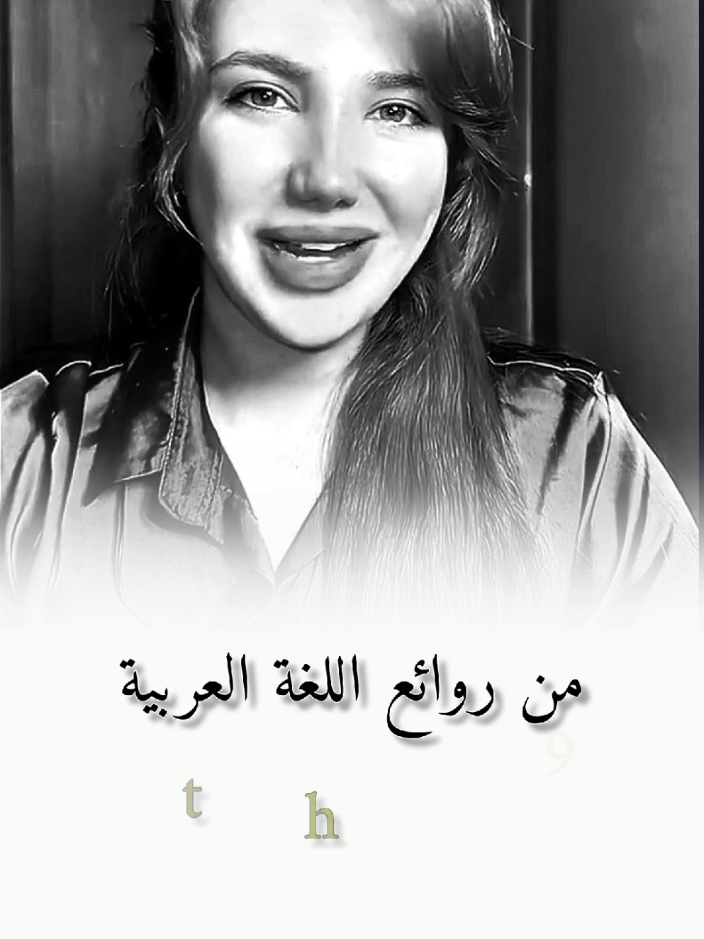 من روائع اللغة العربية #hiam_dabbas #كلام_من_ذهب #كلام_من_القلب #كلام_في_الصميم #مصممين #تصميم_فيديوهات🎶🎤🎬 #تصويري #fyp #foryoupage #f #f #viral #viral #tiktok 