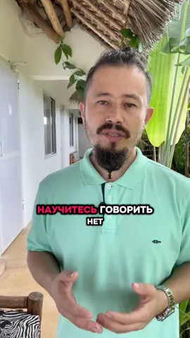 Научитесь говорить нет #павелким #мастерким #гуйшень #мастергуйшэнь 