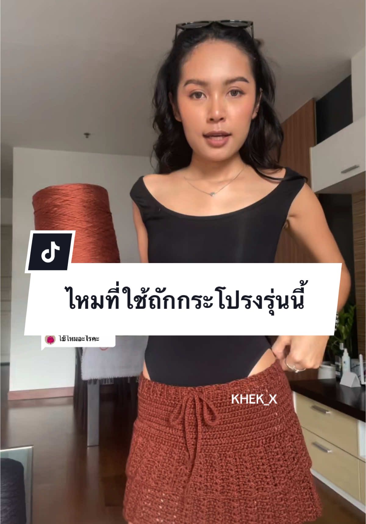 ตอบกลับ @วรรณ #กระโปรงถักโครเชต์#ชุดถักโครเชต์#โครเชต์ไหมพรม#crochetskirt#crochettiktok#creatorsearchinsights#crochetideas 