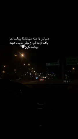 #باب #🥹🤍 #duhok_zaxo_amedi_semel_akre #explore #bagera 