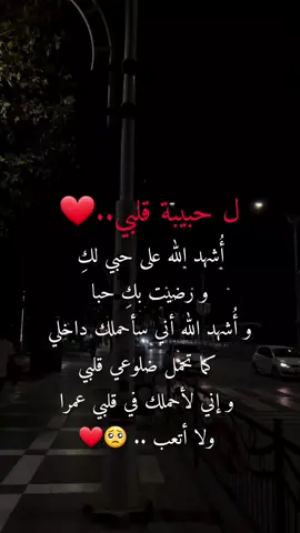 منشنلها لل #حب #آلغٍرآمْ❤️ #الاردن_فلسطين_العراق_سوريا #عشق_حقیقی #اقتباسات 