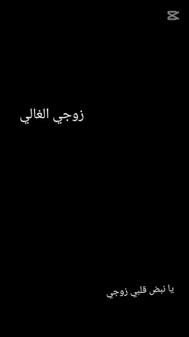 #CapCut #حبيبي❤️ 