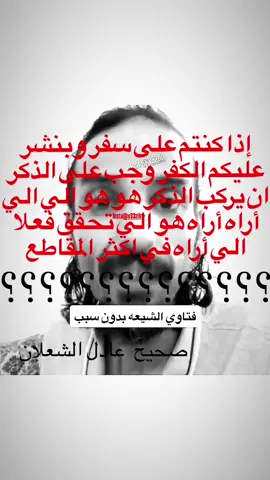 روق الله يرحم والديك #fyp #عادل_الشعلان_الادمي_العربي_القران #عادل_الشعلان_الغامدي 