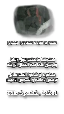 #عنزه #ولد_سليمان #السعوديه #الكويت #البحرين #4u #foryou #viral #fyp 