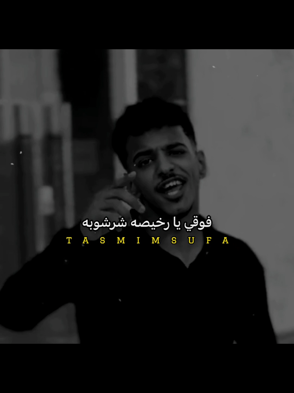 انتي بتعيب يا معيوبه😜💯 جيفارا🔥😉 #جيفارا #حالات_واتس #تصميم_سيف #تصميمي #استوريهات #جيفارا 