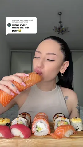 Ответ пользователю @TeviX заказывала здесь @Доставка | Sushi Master 🍱 Знижка -15% на все меню включно з акціями за промокодом «madonna «до 31.06 - Бонусна система тепер працює з промокодом. Купуйте. Накопичуйте бонуси та сплачуйте до 99% замовлення - Отримуйте рол у подарунок по акції 1+1=3 та знижку 50% на другий рол у комбо  #мукбангеда #мукбанг #дашеньканям #кушаюнакамеру #дашенькамукбанг #asmr 