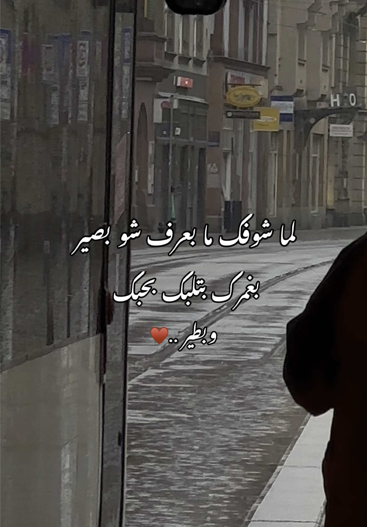شتقتلك ♥️