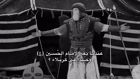#هل_من_ناصر_ينصرني #ياحسين💔 #وحيد_كربلاء #يازينب_حملتيه_شلون_مصيبة_العباس #قصائد_بصوتي #بغداد_بصرة_موصل_الكويت_الخليج_دبي_ #ياعلي_دخيلك_تسمعني_وادري_ماتخيبني #زهراء_اني_علي #